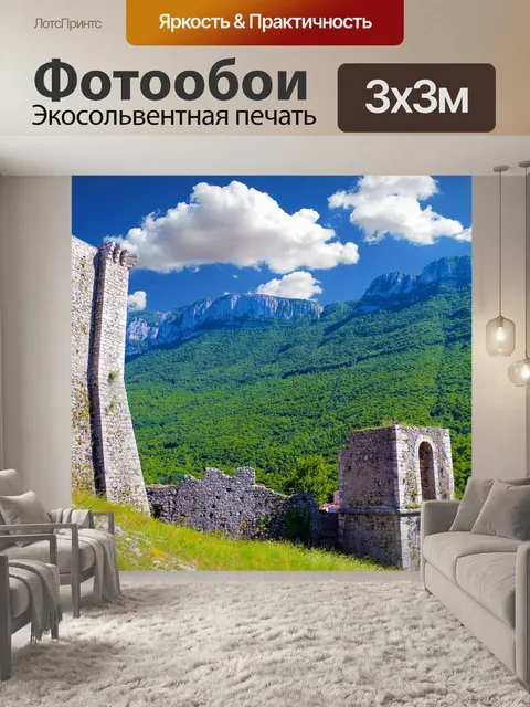 Фотообои Горы