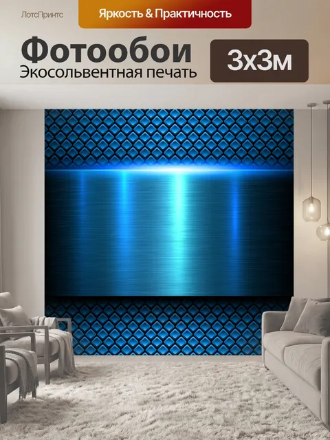 Фотообои Абстрактный