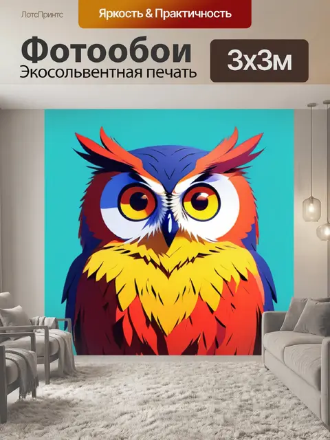 Фотообои сова минимализм