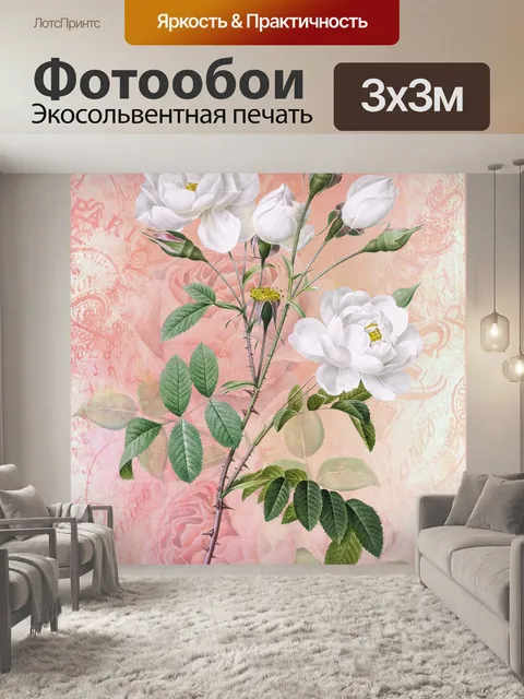 Фотообои Старинные художественные розы цветы