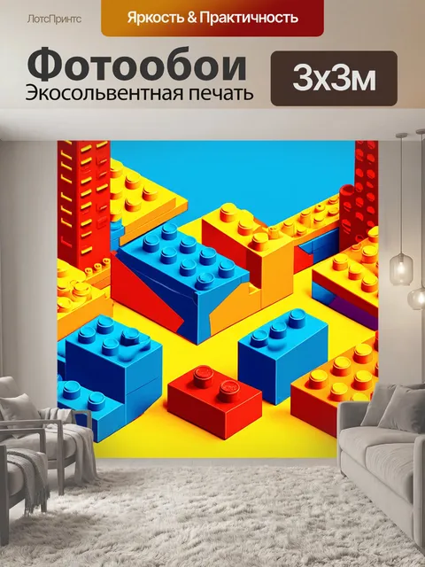 Фотообои яркие кирпичи lego на фоне красочного городского пейзажа