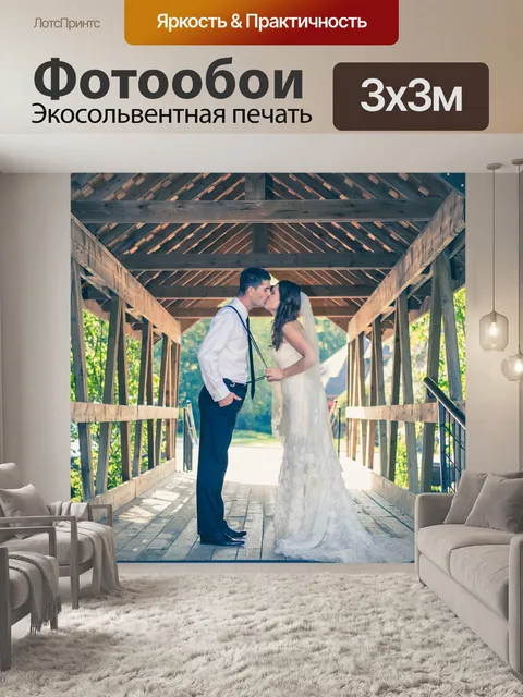 Фотообои Природа