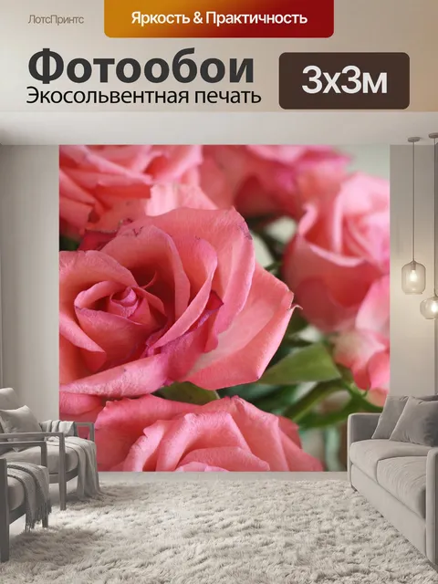 Фотообои Розы