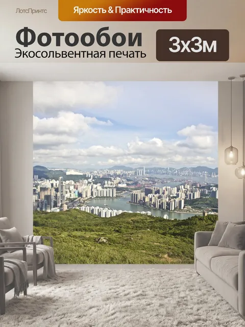 Фотообои Город