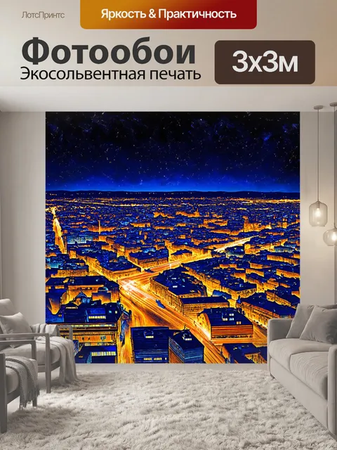 Фотообои ночь в стиле аналитический рисунок