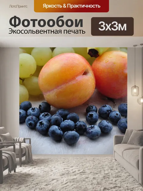 Фотообои Здоровье