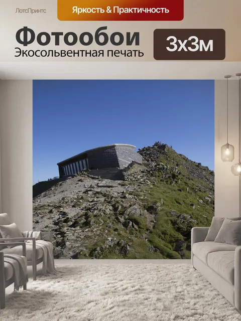 Фотообои Вершине горы В Сноудон