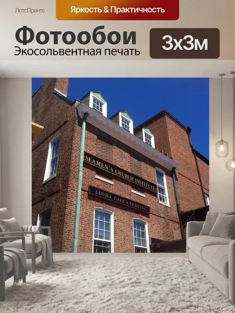 Фотообои Строительство