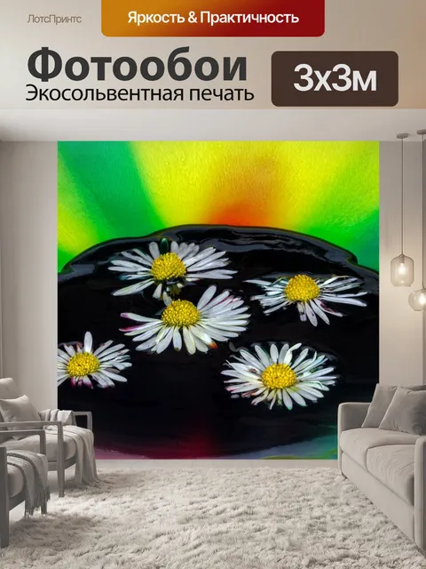 Фотообои Красить