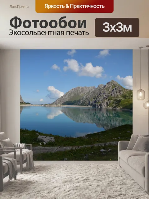 Фотообои Горы