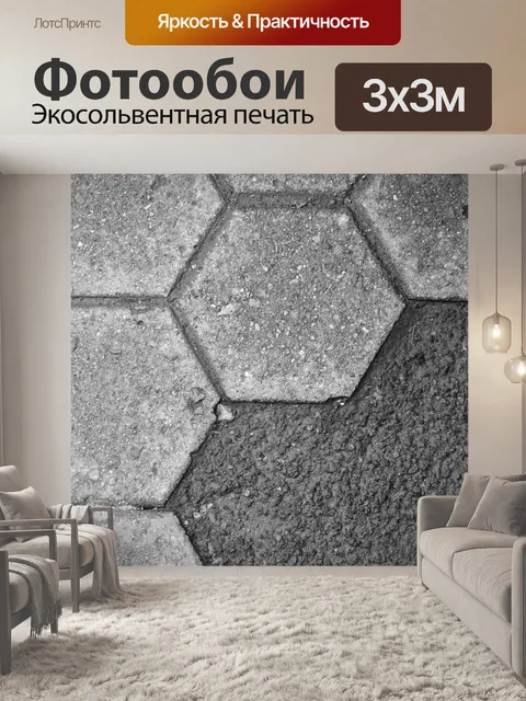 Фотообои Асфальт