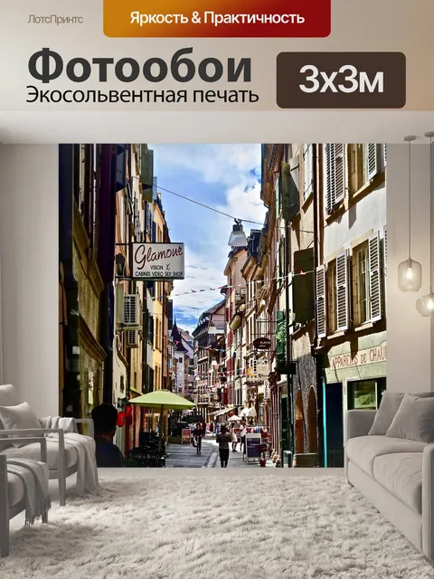 Фотообои Узкий