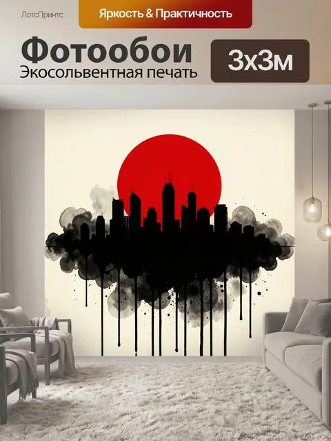 Фотообои Городской силуэт с алым солнцем