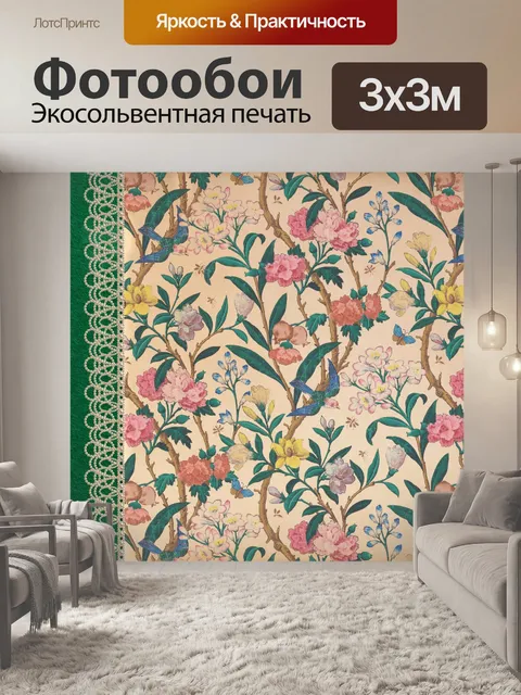 Фотообои Альбом записки старинные цветы