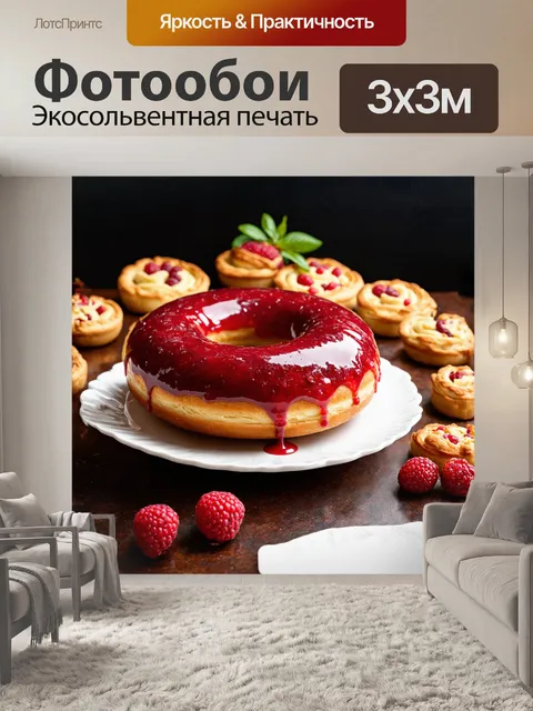 Фотообои огромный пончик, словно праздничный торт, поднят на сияющем фарфоровом подносе в центральной части пекарни