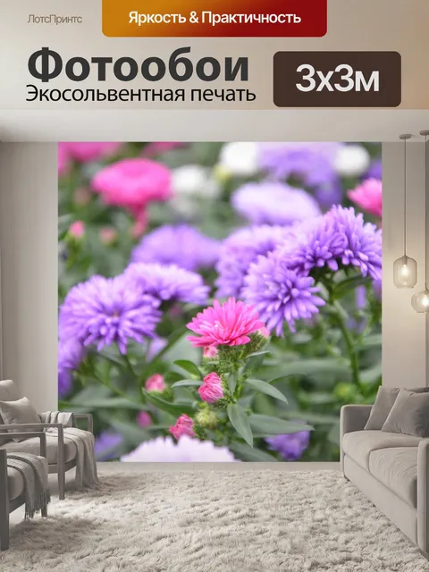 Фотообои Цветы