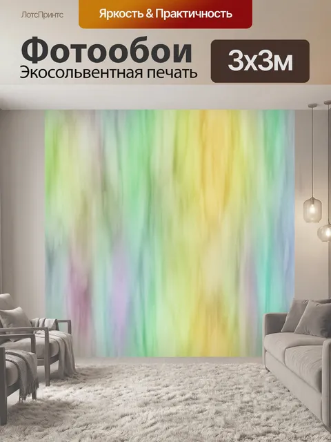 Фотообои Цвета текстуры бесшовного фона