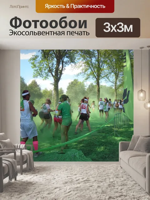 Фотообои Цвет запуска