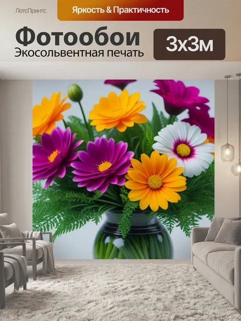 Фотообои цветы в минималистичном стиле