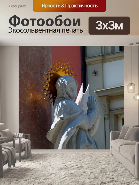 Фотообои Фигура
