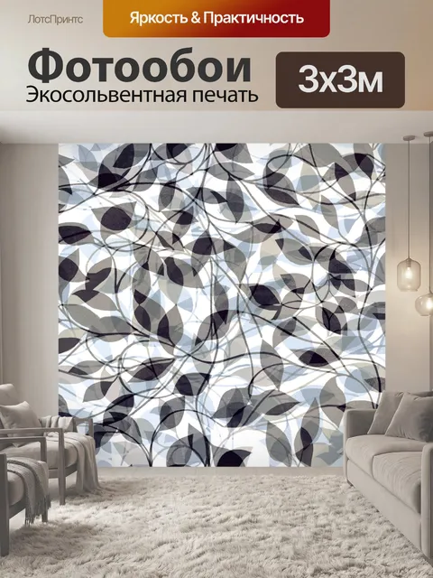 Фотообои Цветочный узор фона 864