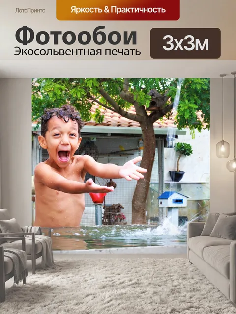 Фотообои Мистический