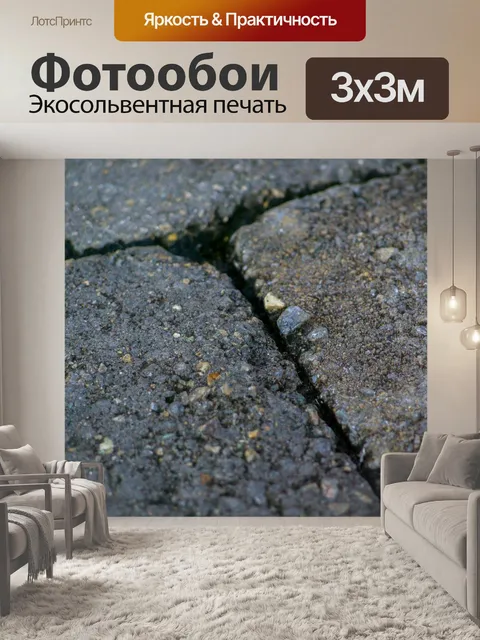 Фотообои Кирпич