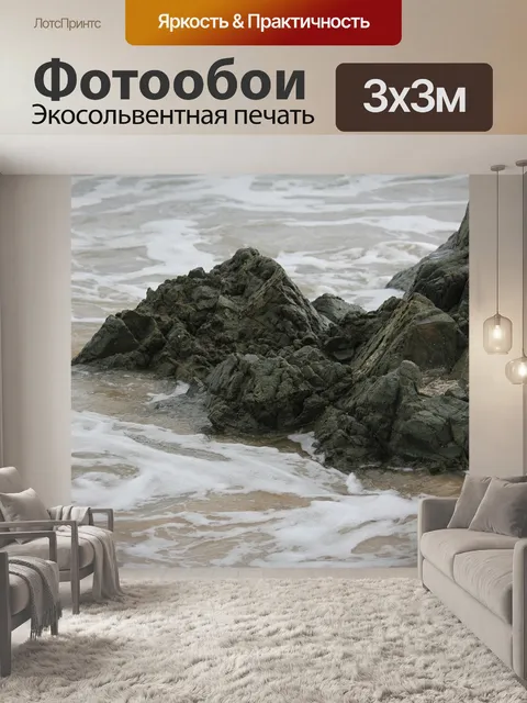 Фотообои Вода