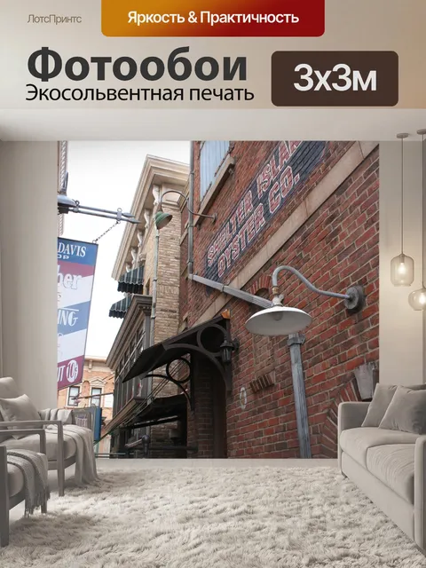 Фотообои Архитектура