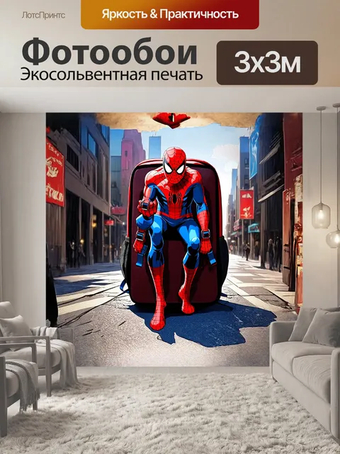 Фотообои на рюкзаке, стилизованном под комиксы, изображён спайдер-мен, уверенно держась за стропы