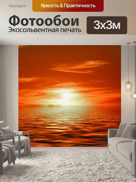 Фотообои Фон