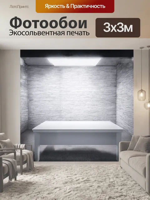 Фотообои минималистичная жесткая эскизная кирпичная стена, показанная через призму сильного света и тени