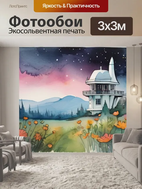 Фотообои космос корабль