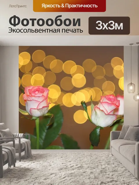 Фотообои Розы