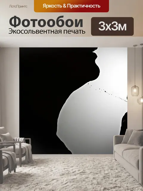 Фотообои Спрей