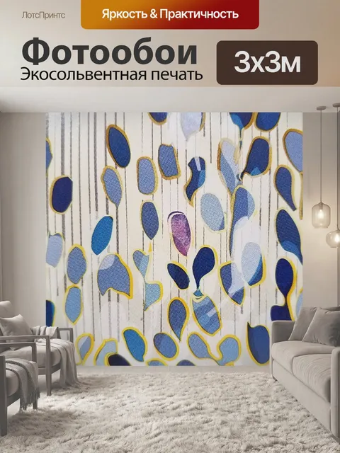 Фотообои Цветы