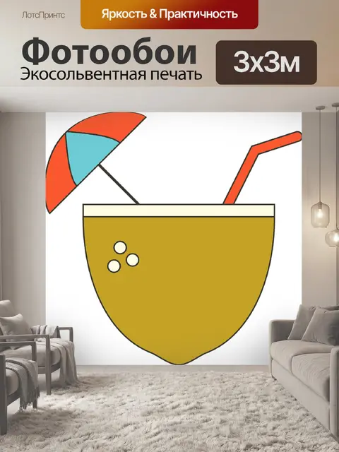 Фотообои Кокос
