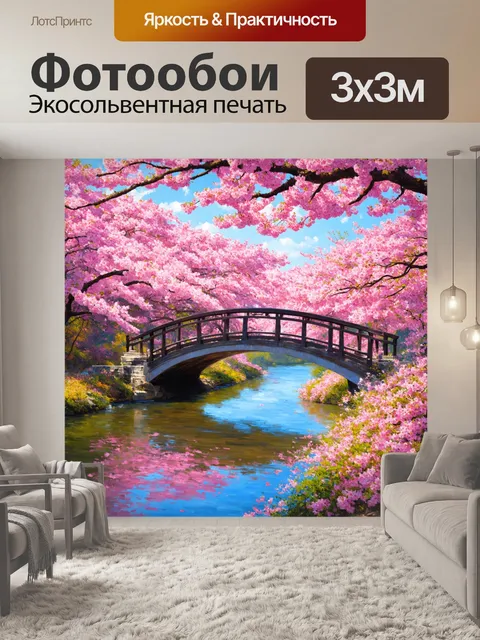 Фотообои китай: сцена с традиционным китайским мостом, перекинутым через реку с прозрачной водой