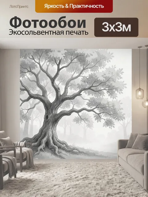 Фотообои Старинное дерево в тумане