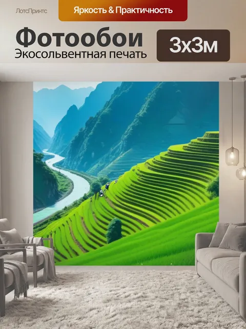 Фотообои красивый пейзаж с людьми максимал