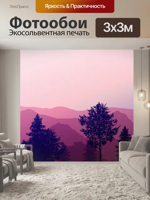 Фотообои Закат