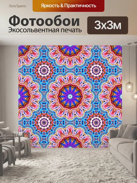 Фотообои Фоновый узор мандала восток