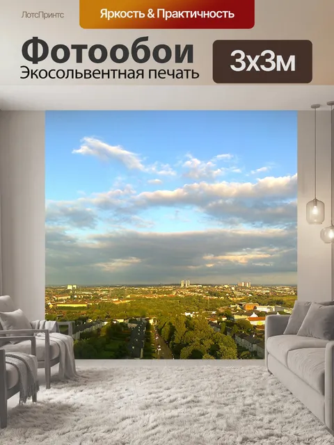Фотообои Глазго
