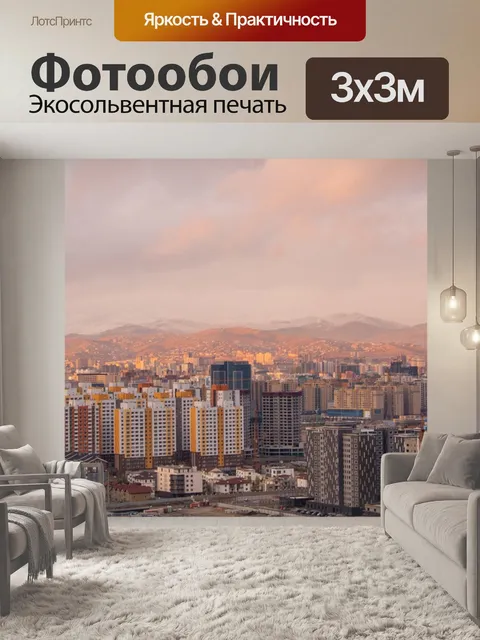 Фотообои Городской пейзаж