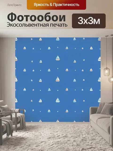 Фотообои Парусники и точки на синем фоне