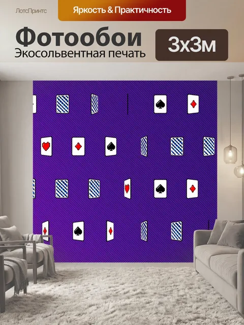 Фотообои Ретро