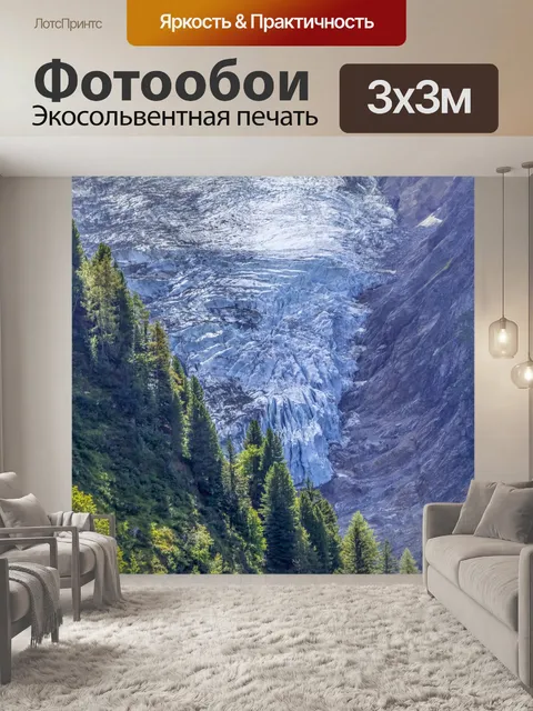 Фотообои Ледник Таконназ