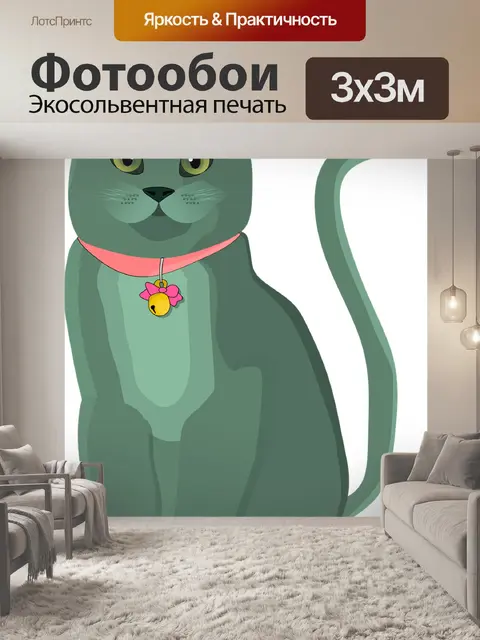 Фотообои Кошка