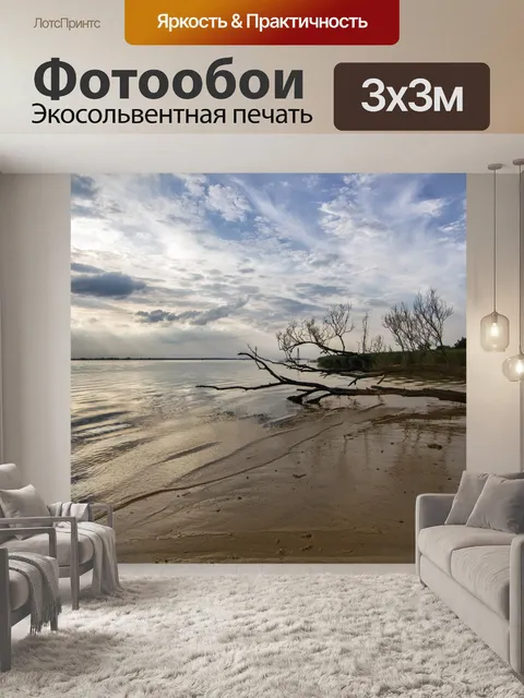 Фотообои Судно