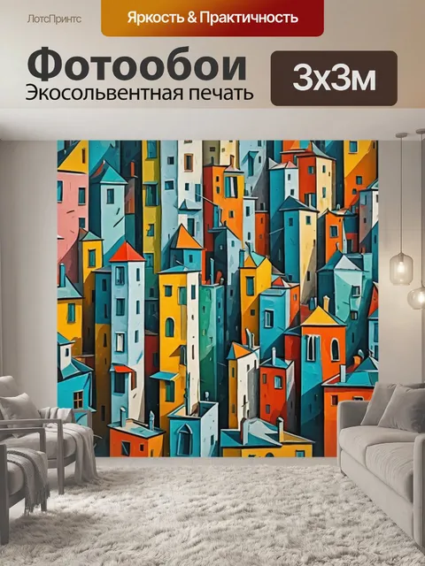 Фотообои город в стиле пабло пикассо, создание новой реальности через абстракцию